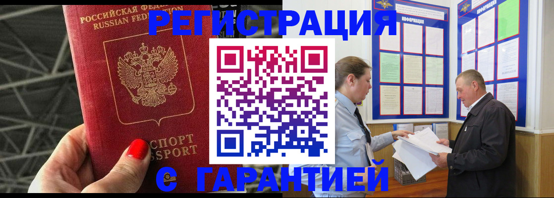 прописка 2025 в Нижнем Ломове