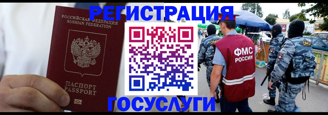 прописка регистрация в Нижнем Ломове