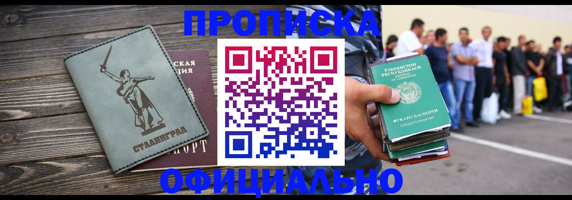 прописка для военкомата в Нижнем Ломове